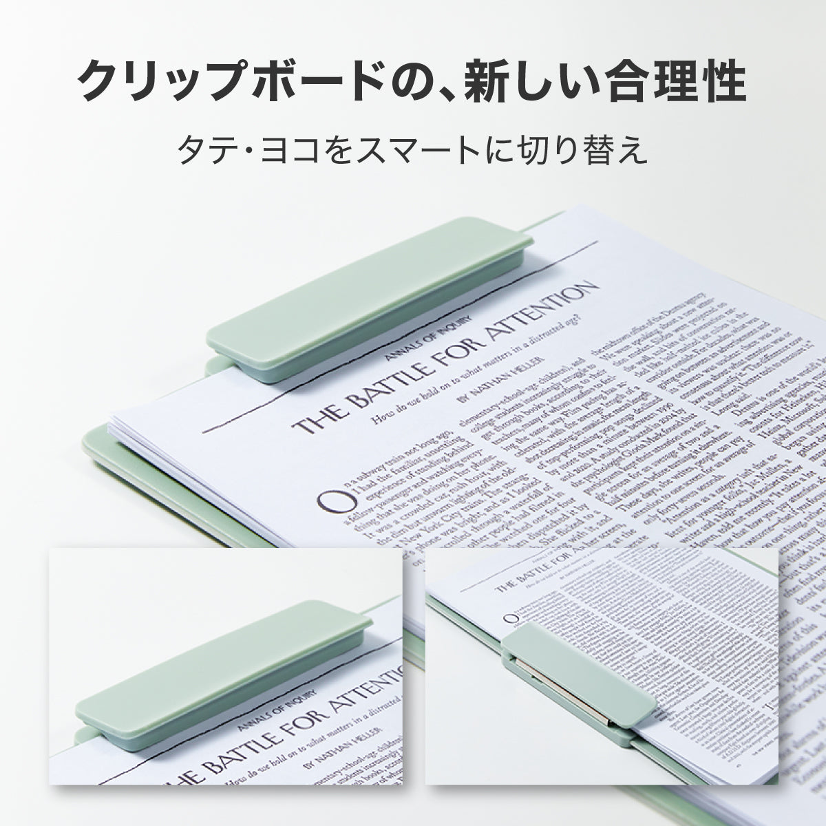 タテヨコ兼用クリップボード A4 グリーン