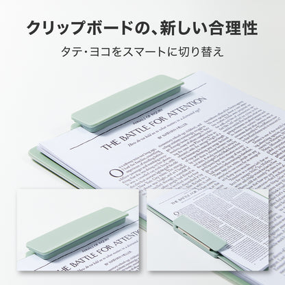 タテヨコ兼用クリップボード A4 グリーン