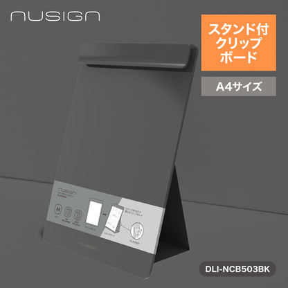 スタンド付クリップボード A4 ブラック