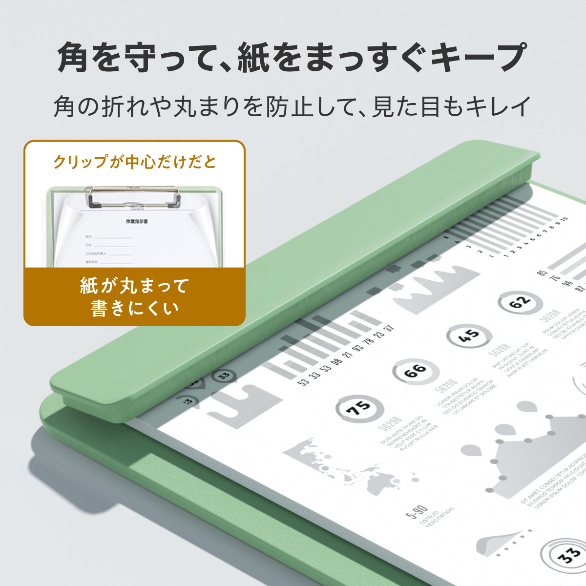 スタンド付クリップボード A4 グリーン – MiraiSell Selection（ミライ