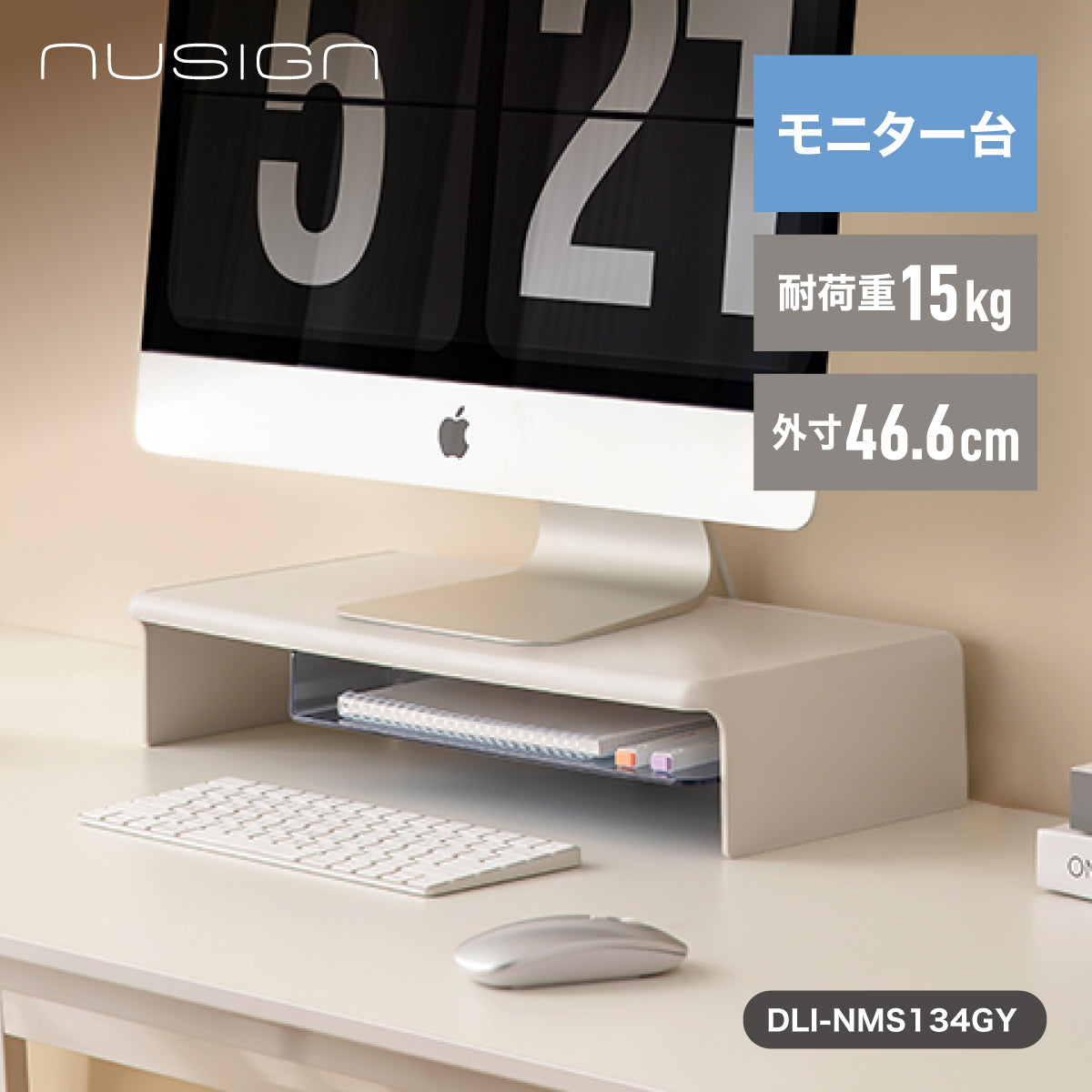 ネイビー モニター台 収納トレイ付き モニター台 収納トレイ(A4横)付き グレー – MiraiSell Selection