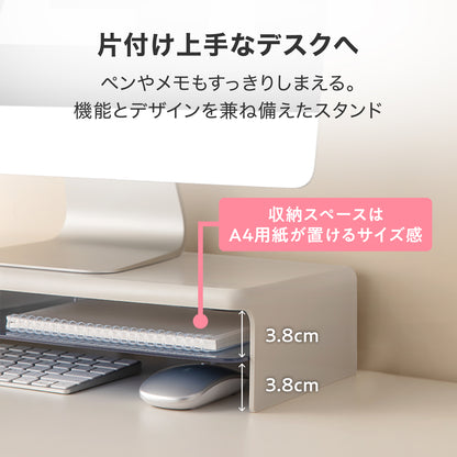 モニター台 収納トレイ(A4横)付き グレー