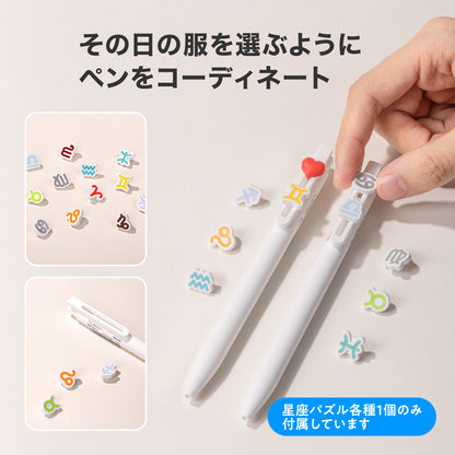 パズルペン ゲルインクボールペン てんびん座 (9/23〜10/23)