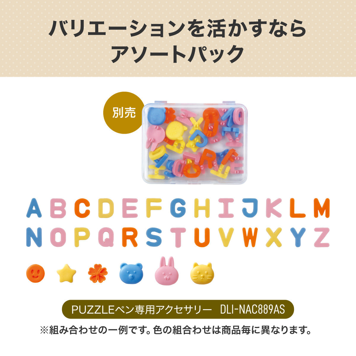 パズルペン ゲルインクボールペン てんびん座 (9/23〜10/23)