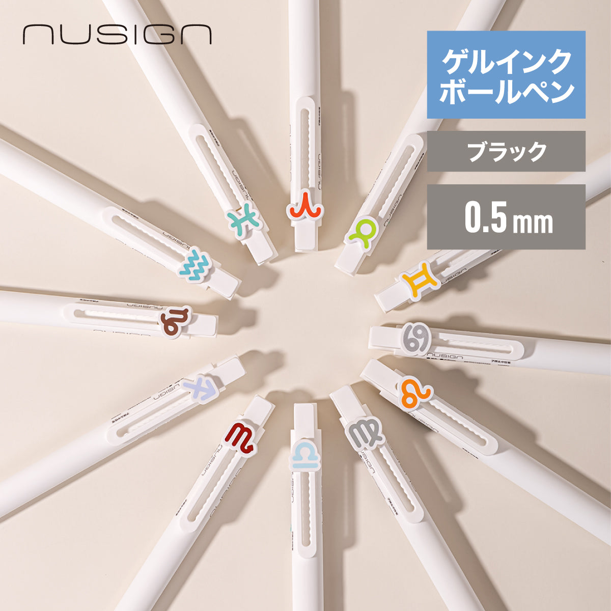 パズルペン ゲルインクボールペン やぎ座 (12/22〜1/19) – MiraiSell