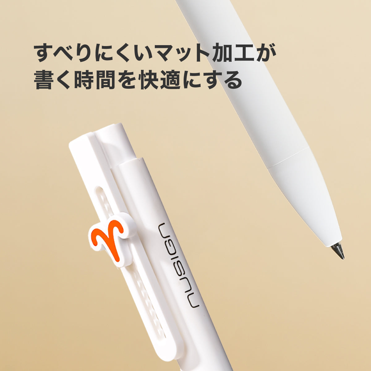 irie nineさん専用ページ パズルペン ゲルインクボールペン やぎ座 (12/22〜1/19) – MiraiSell