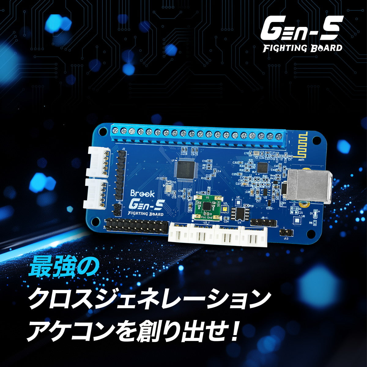 ユニバーサルファイティングボード Brook Gaming GEN-5