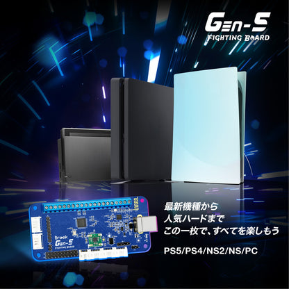 ユニバーサルファイティングボード Brook Gaming GEN-5