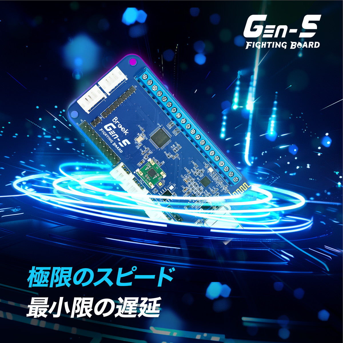 ユニバーサルファイティングボード Brook Gaming GEN-5