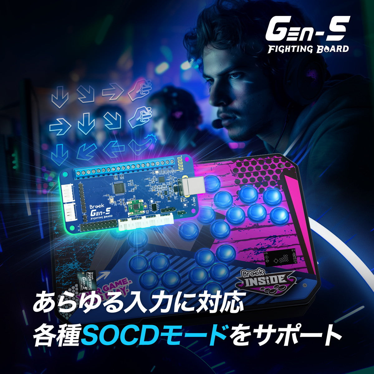 ユニバーサルファイティングボード Brook Gaming GEN-5