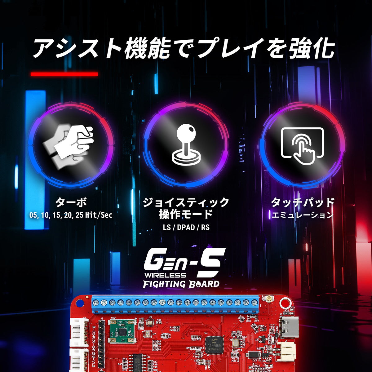 ユニバーサルファイティングボード Brook Gaming GEN-5W