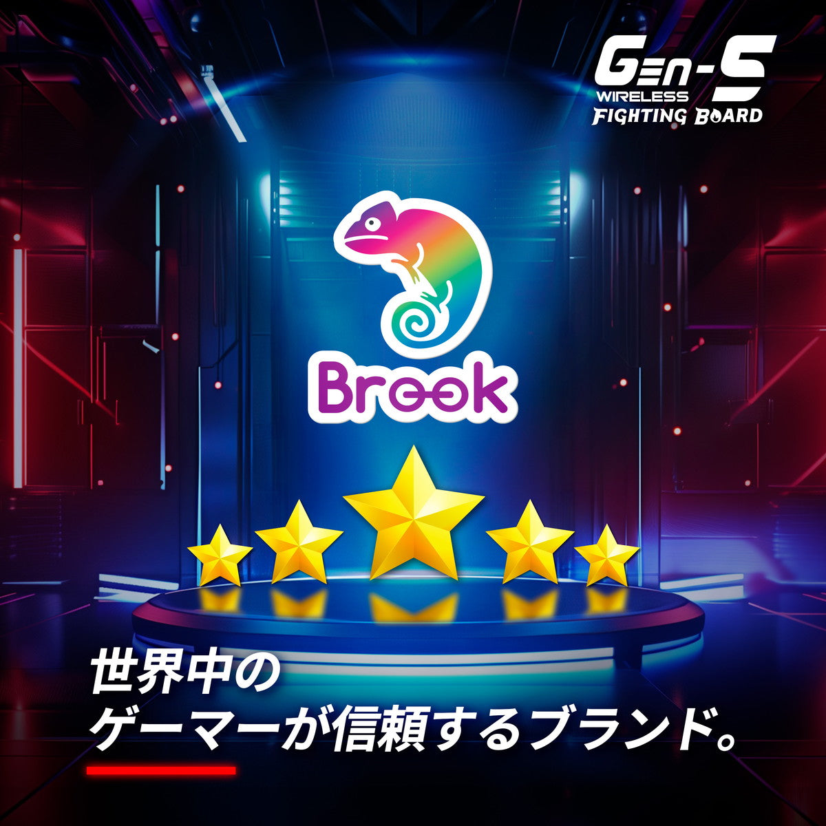 ユニバーサルファイティングボード Brook Gaming GEN-5W