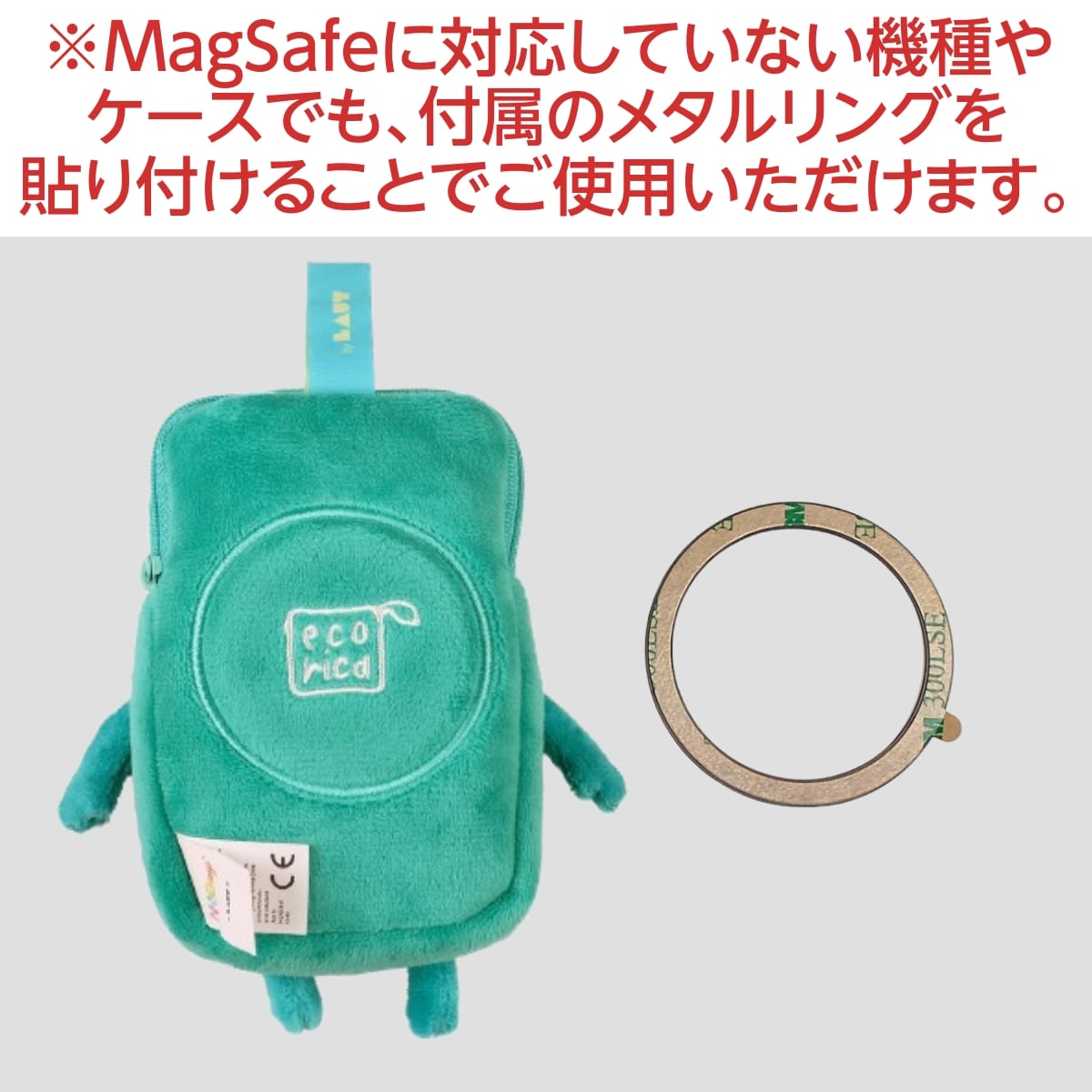 MagSafe対応ポーチ 回収箱男 Magmoji Wallet × ecorica