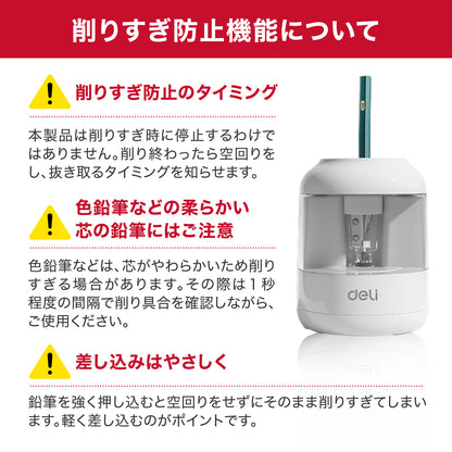 電動鉛筆削り ホワイト DLI-SES68670WH