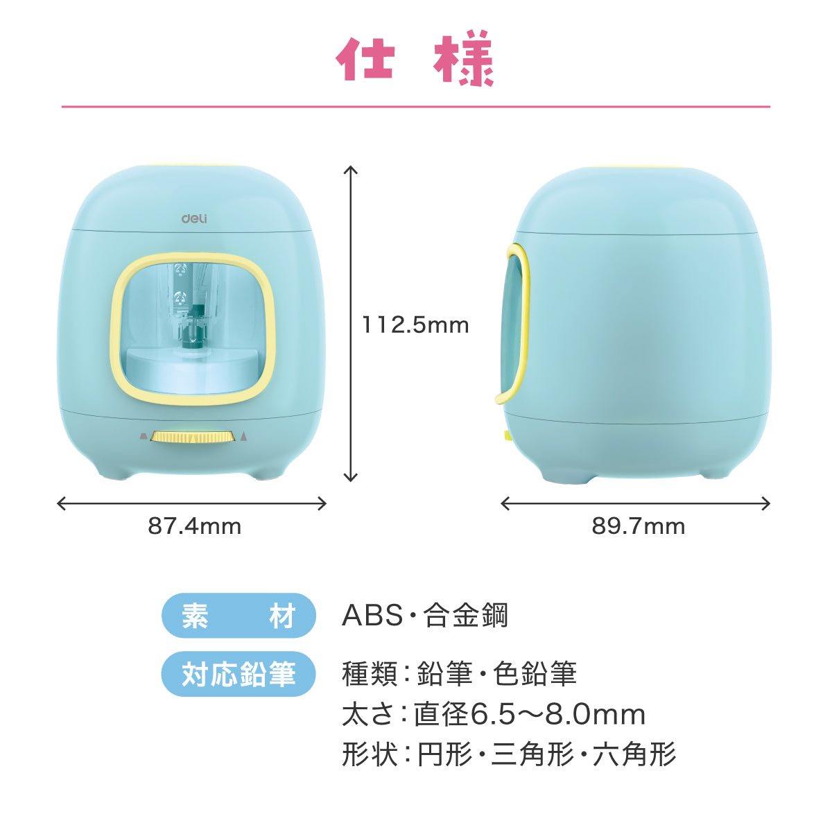 電動鉛筆削り ピンク DLI-SESVA13PK – MiraiSell Selection（ミライ