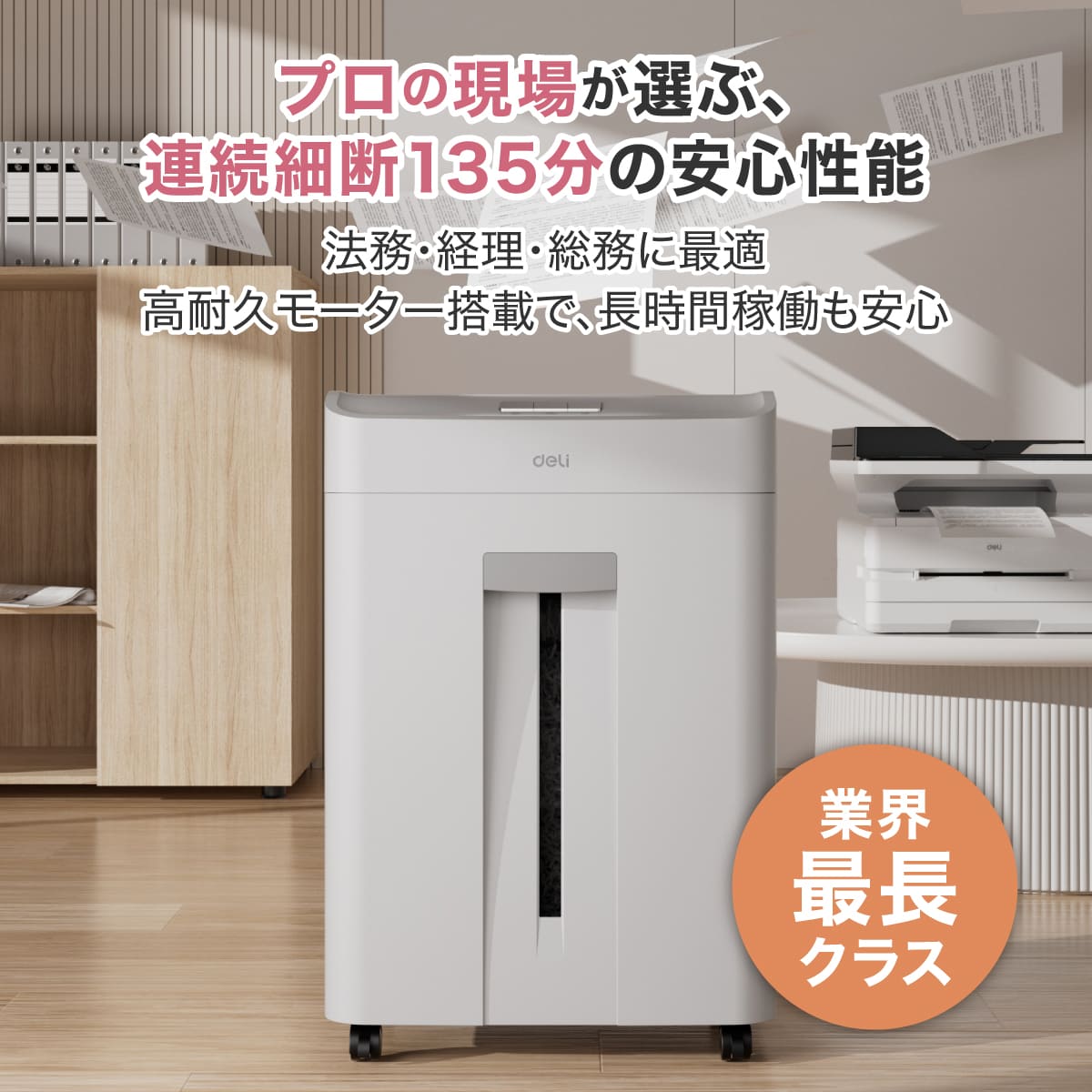 rat　セル シュレッダー A4サイズ 24L クロスカット 長時間駆動 DLI-ESH14436WH