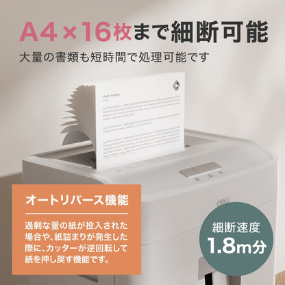 シュレッダー A4サイズ 24L クロスカット 長時間駆動 DLI-ESH14436WH