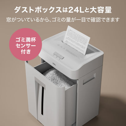 シュレッダー A4サイズ 24L クロスカット 長時間駆動 DLI-ESH14436WH