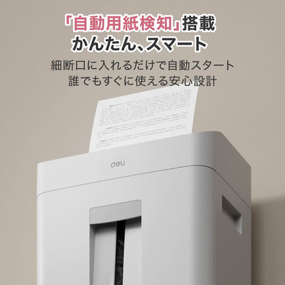 シュレッダー A4サイズ 24L クロスカット 長時間駆動 DLI-ESH14436WH