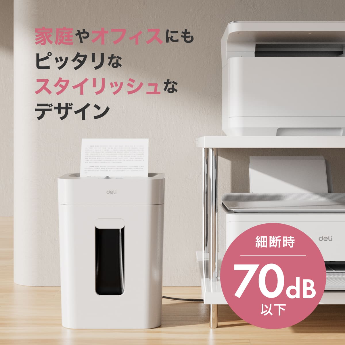 シュレッダー A4サイズ 18L クロスカット DLI-ESHG12WH – MiraiSell