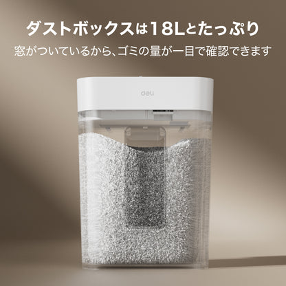 シュレッダー A4サイズ 18L クロスカット DLI-ESHG12WH