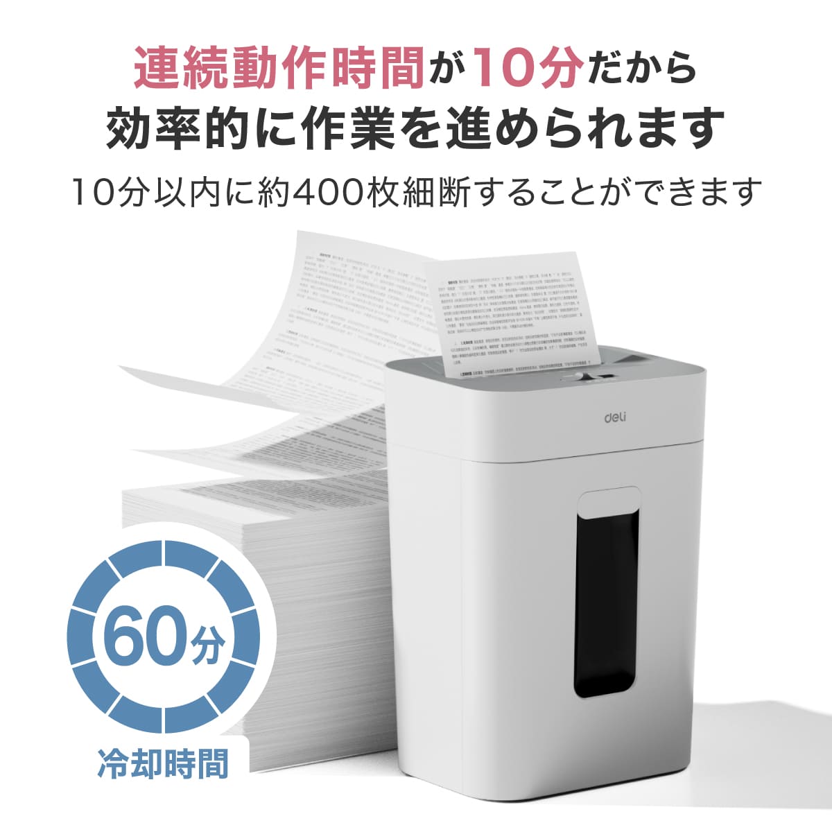 シュレッダー A4サイズ 18L クロスカット DLI-ESHG12WH