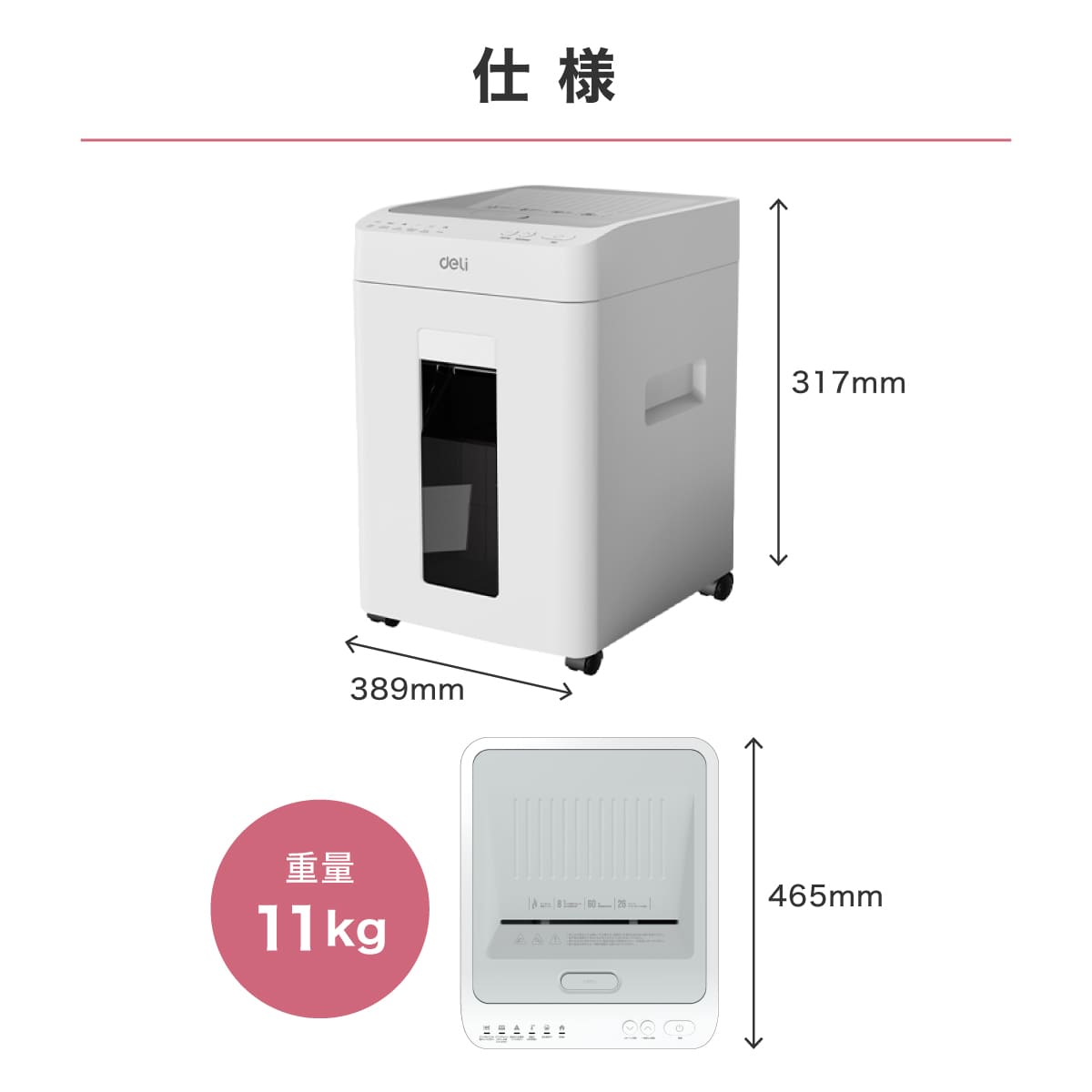 シュレッダー A4サイズ 26L マイクロカット 連続細断 DLI-ESHT081WH