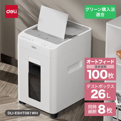 シュレッダー A4サイズ 26L マイクロカット 連続細断 DLI-ESHT081WH