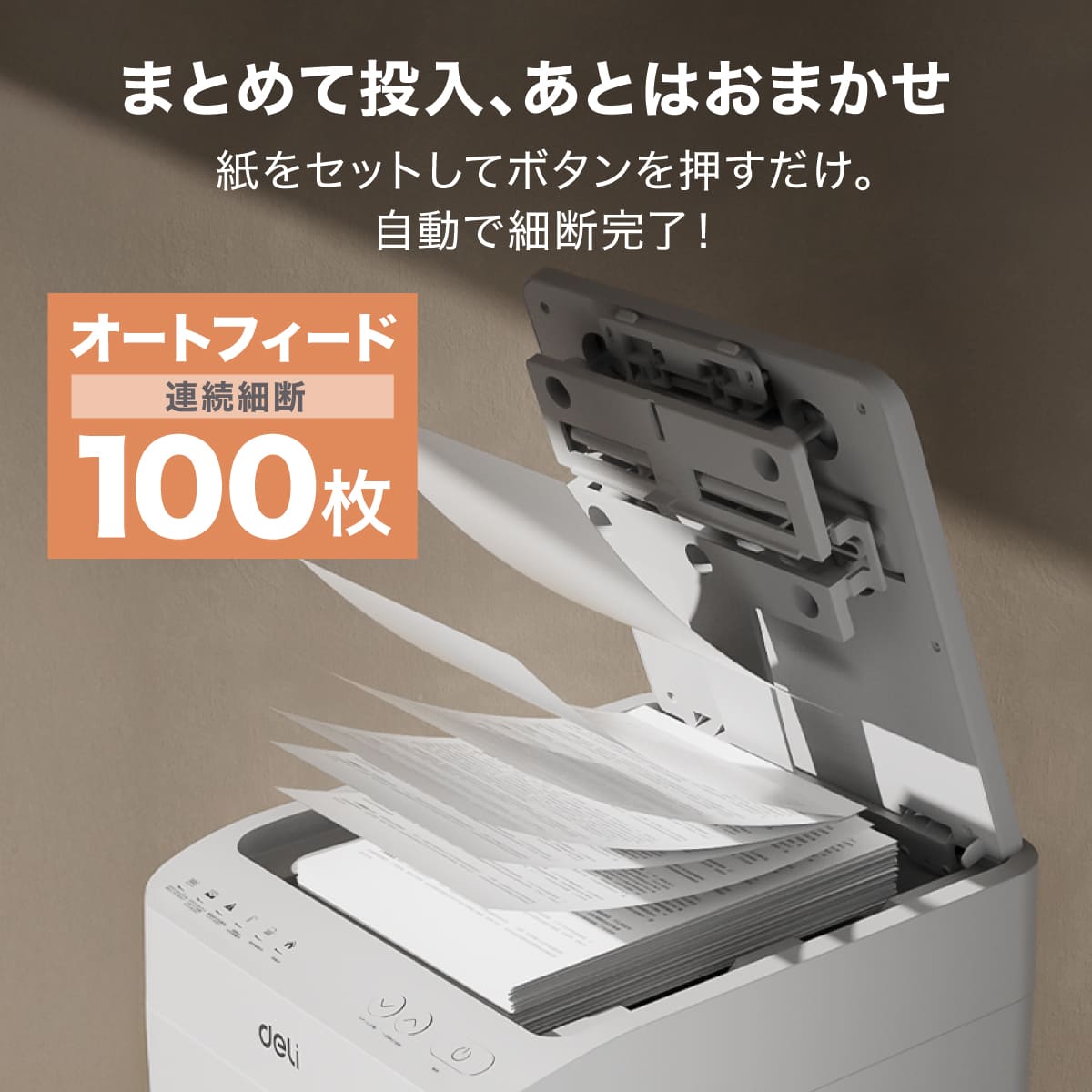 シュレッダー A4サイズ 26L マイクロカット 連続細断 DLI-ESHT081WH