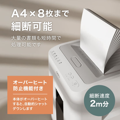 シュレッダー A4サイズ 26L マイクロカット 連続細断 DLI-ESHT081WH