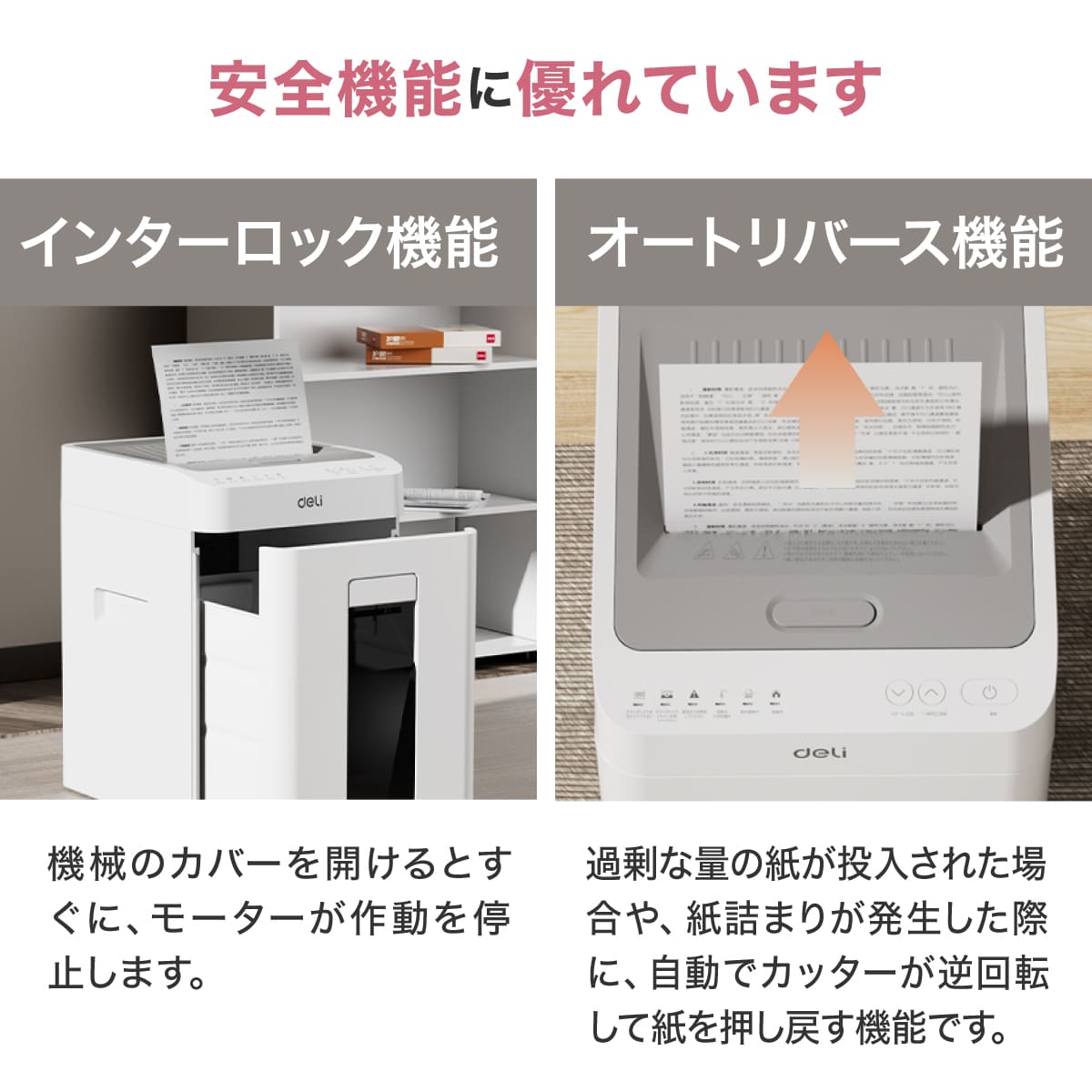 シュレッダー A4サイズ 26L マイクロカット 連続細断 DLI-ESHT081WH