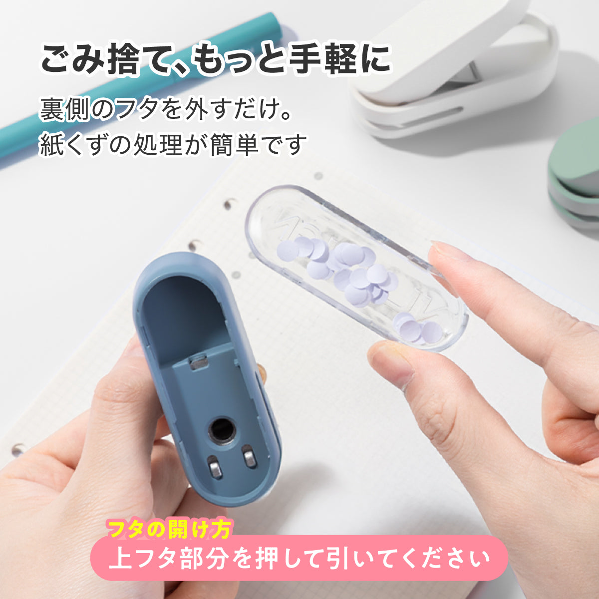 1穴パンチ ホワイト