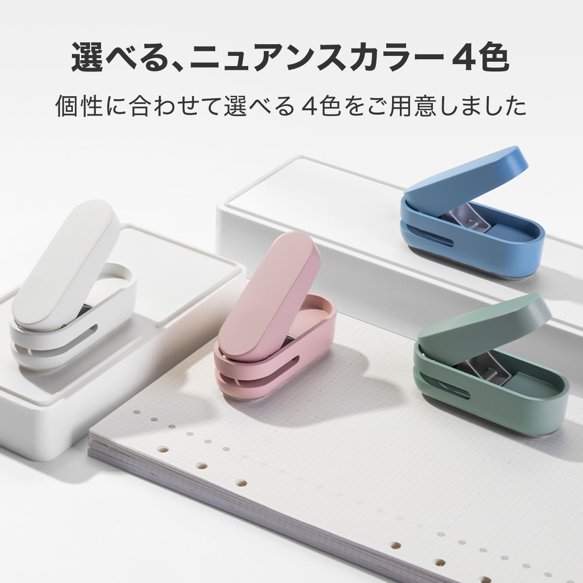 1穴パンチ ブルー