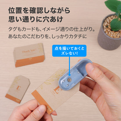 1穴パンチ ブルー