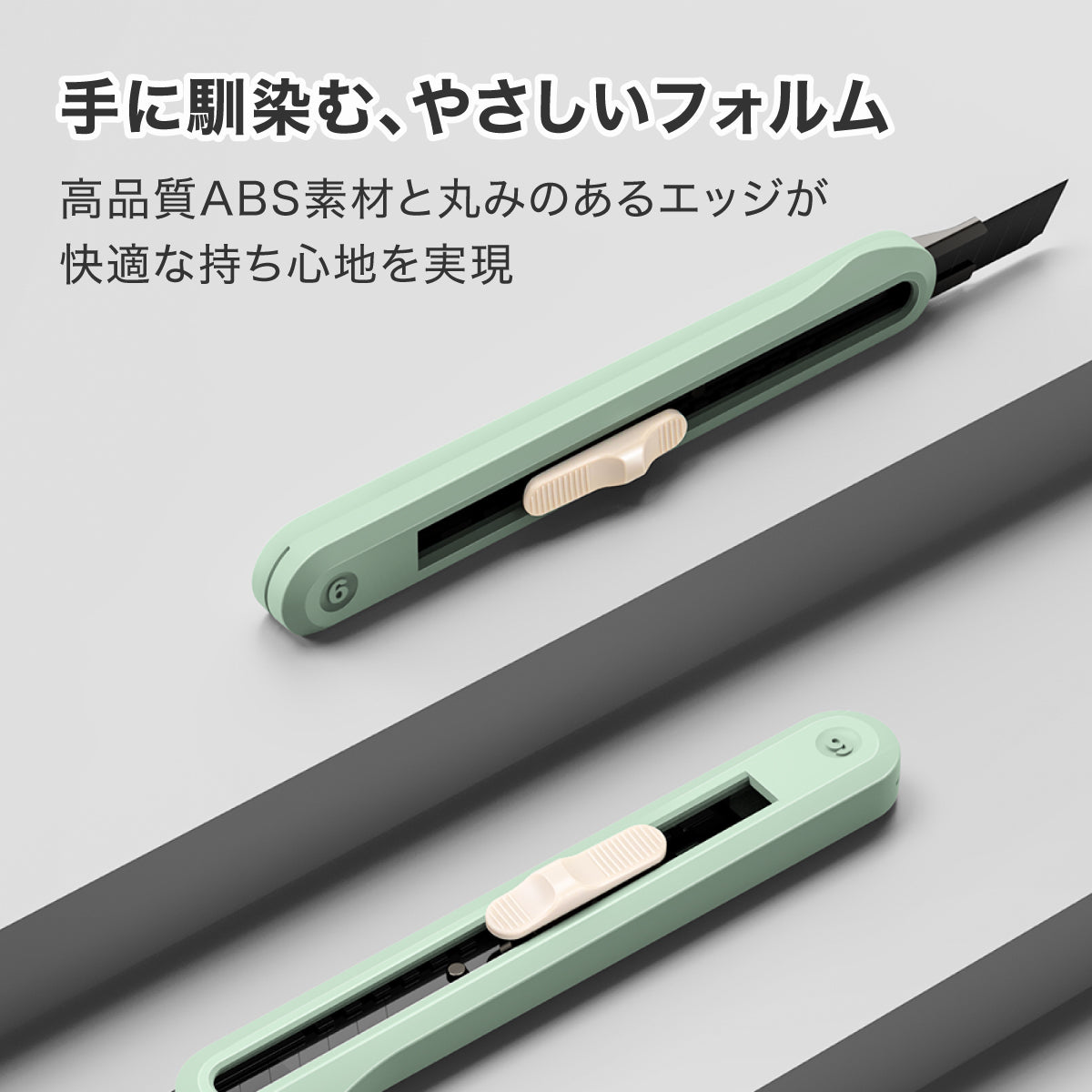 カッター グリーン – MiraiSell Selection（ミライセルセレクション）