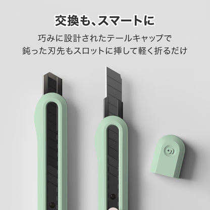 カッター グリーン