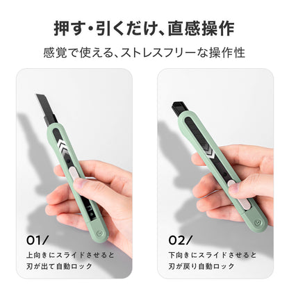 カッター グリーン