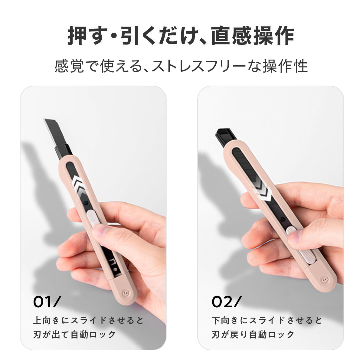 カッター ピンク