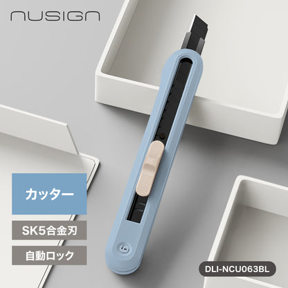 カッター ブルー