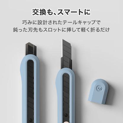 カッター ブルー