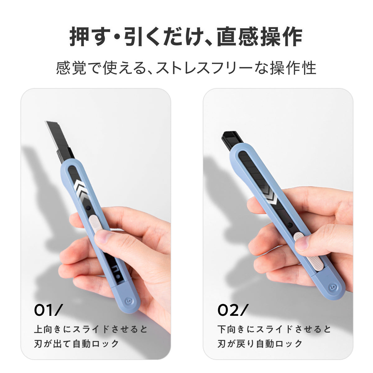 カッター ブルー