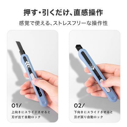 カッター ブルー