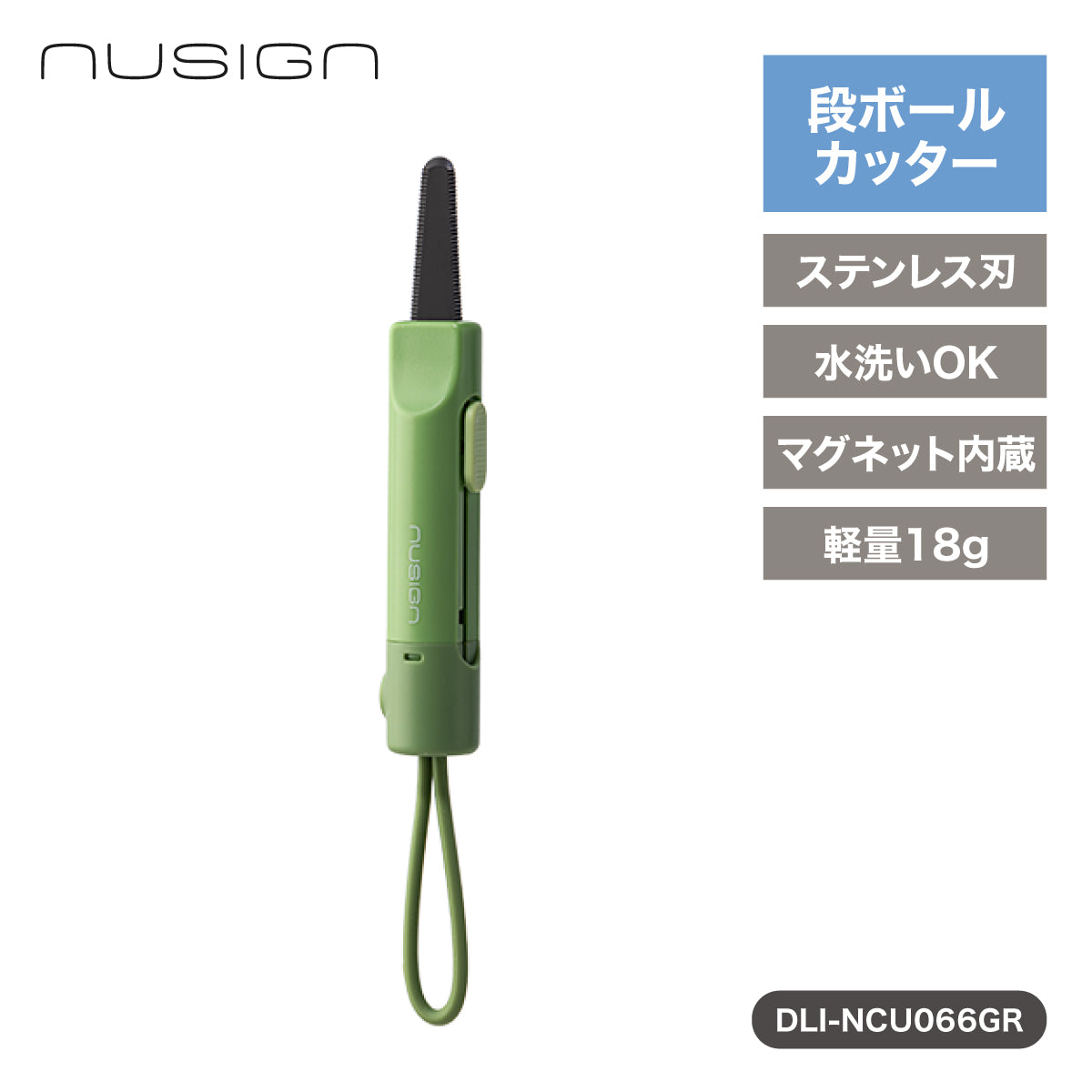 ダンボールカッター グリーン