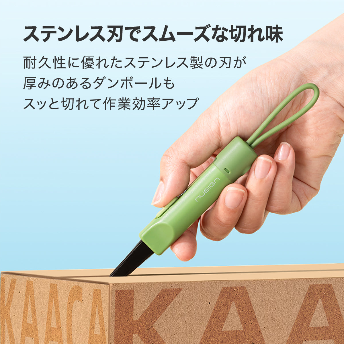 ダンボールカッター グリーン – MiraiSell Selection（ミライセル
