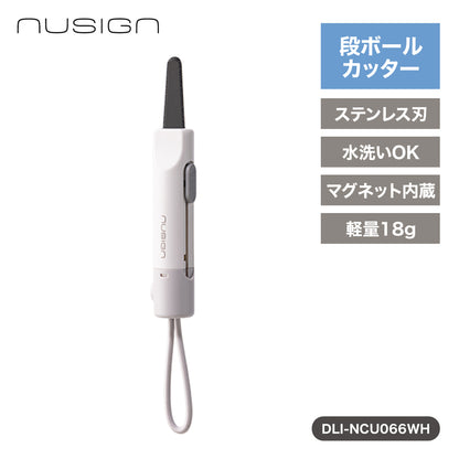 ダンボールカッター ホワイト