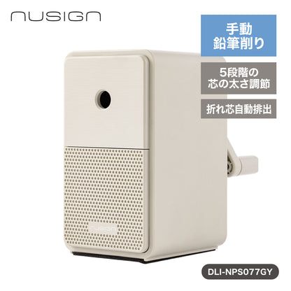 手動式鉛筆削り グレー