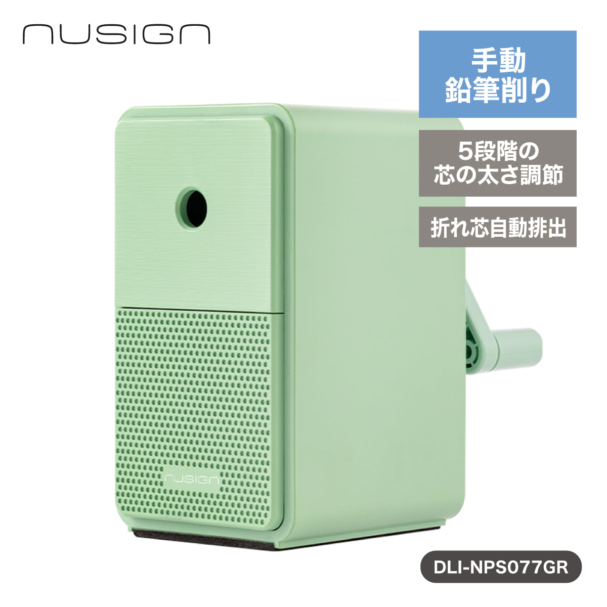 手動式鉛筆削り グリーン