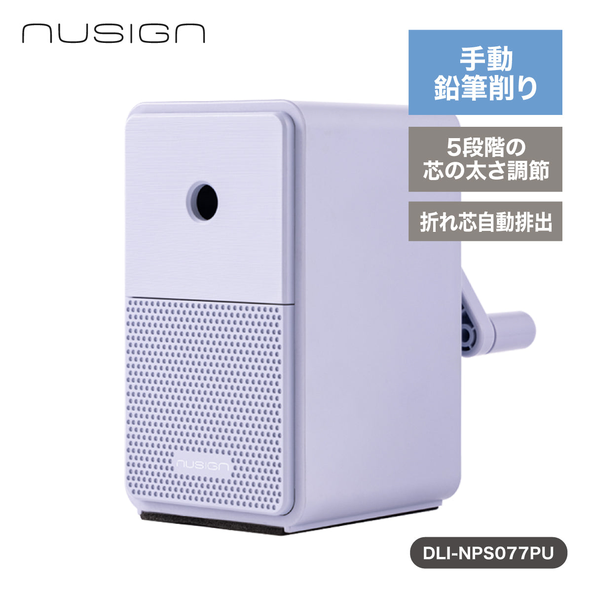 手動式鉛筆削り パープル