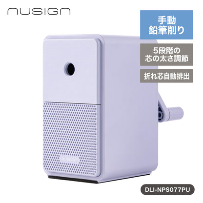 手動式鉛筆削り パープル