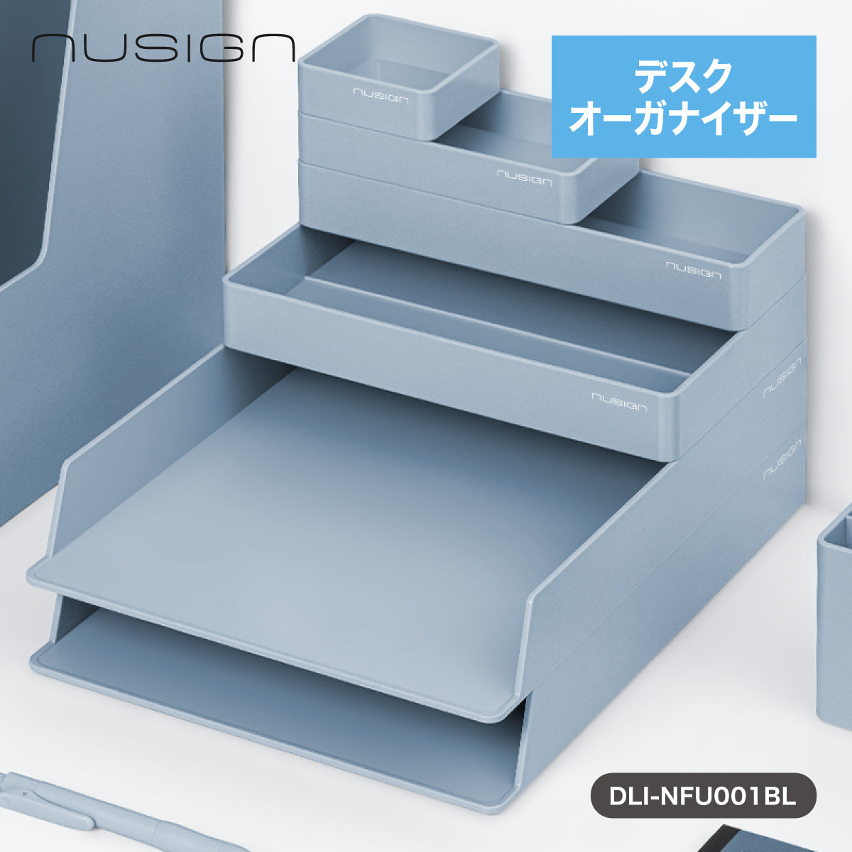 デスクオーガナイザーセット ブルー – MiraiSell Selection（ミライ